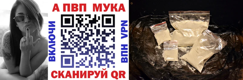 Alpha PVP VHQ  где можно купить   Дедовск 