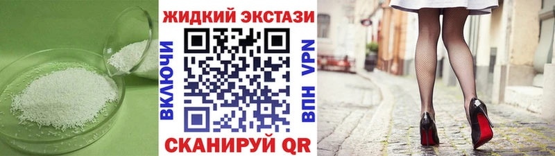 Бутират BDO 33% наркотики Дедовск