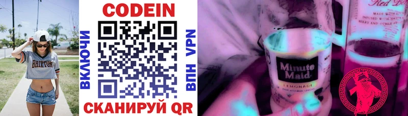 дарк нет Telegram  Дедовск  Кодеиновый сироп Lean Purple Drank 