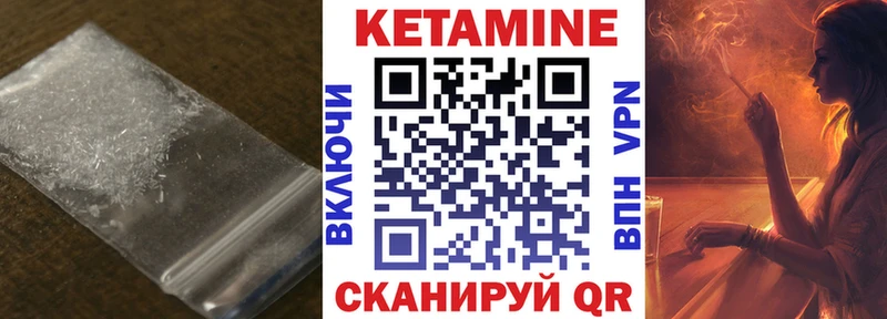 КЕТАМИН VHQ  Дедовск 