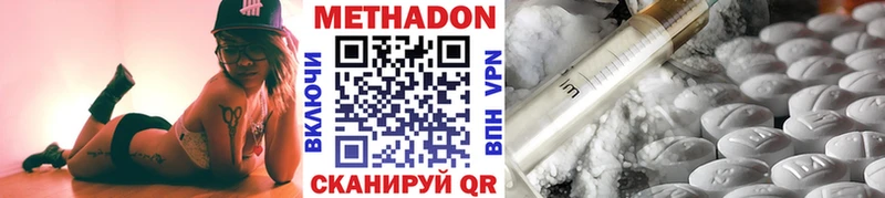 МЕТАДОН кристалл Дедовск